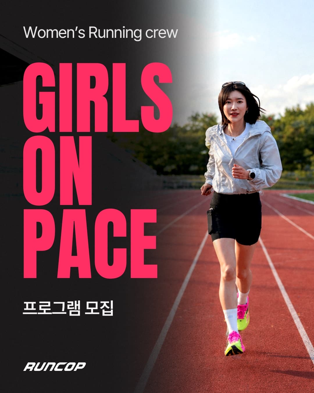 GIRLS ON PACE 대표 포스터
