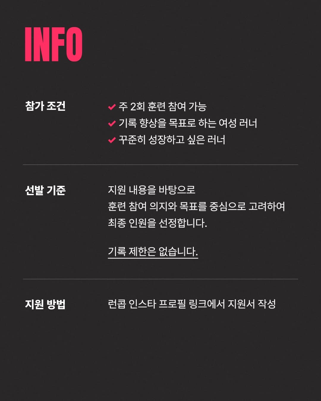 GIRLS ON PACE 안내 이미지 4