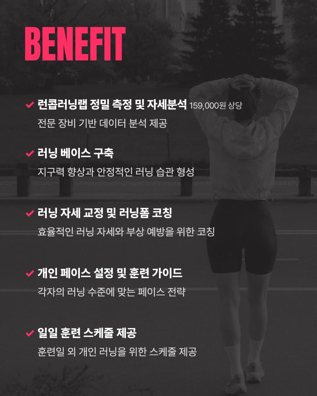 GIRLS ON PACE 안내 이미지 5