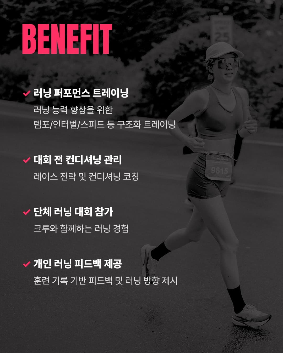 GIRLS ON PACE 안내 이미지 6