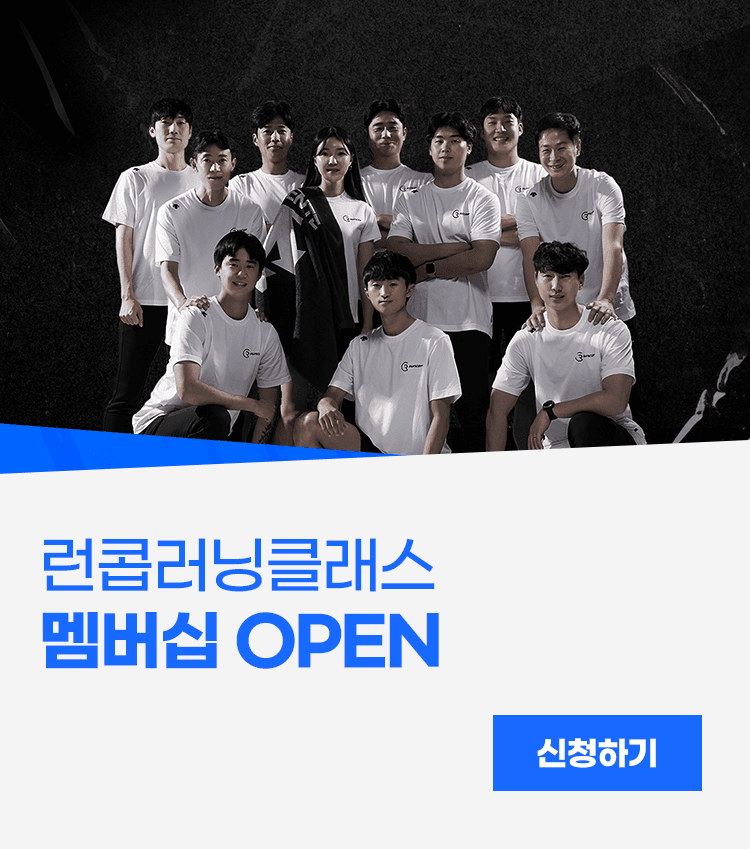 런콥 러닝
