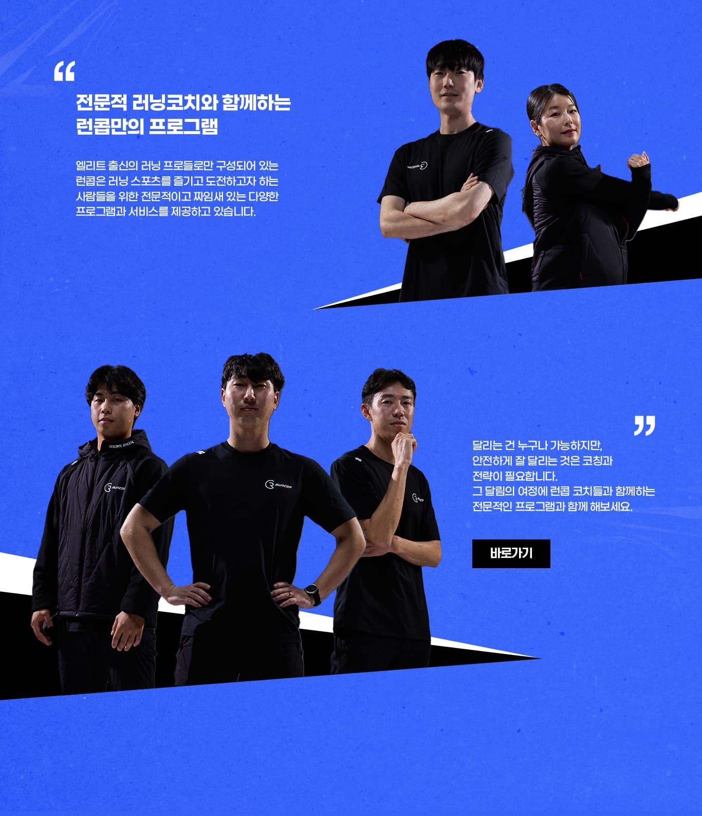 코치별 1시간 러닝 클래스